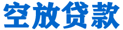 西安贷款_快速便捷的本地贷款服务_低利率高额度_专业贷款服务平台